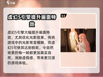 无限暖暖✨：揭秘顶级游戏引擎，玩家必看！截图4