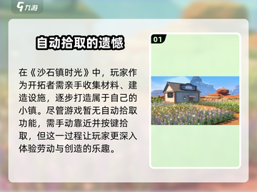 沙石镇时光✨自动拾取神技曝光截图2