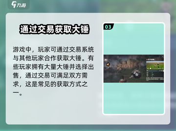 荒野起源🔥大锤获取攻略，快速到手秘籍！截图4