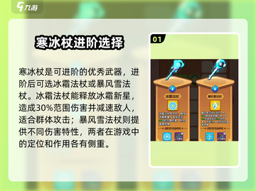 花园特工队🔥寒冰杖超详细测评来啦！✨截图2