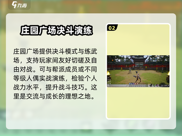 剑灵2练武场🔥玩法大全，轻松上分秘籍！截图3