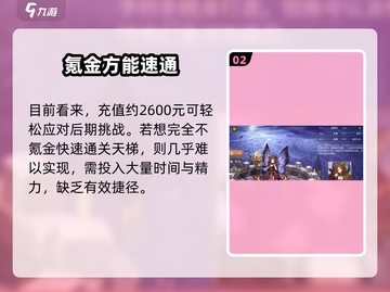 🔥《吟游战记》天梯秒上分！⚡截图3
