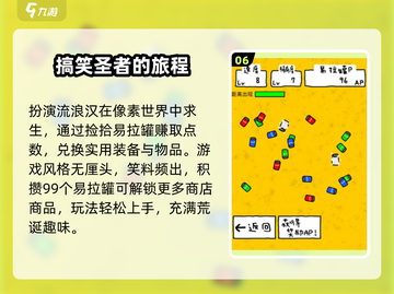 2025爆笑神作🔥超耐玩逗趣游戏合集🎮截图7