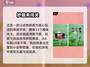 🔥2025最🔥益智拼图手游排行榜🎉下载分享在这里！截图2