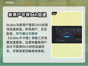 斗战神🔥频繁掉线？加速器推荐来了！截图4