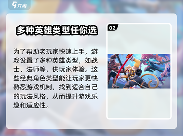 星之破晓🔥墨子登场！全英雄阵容大曝光💥截图3