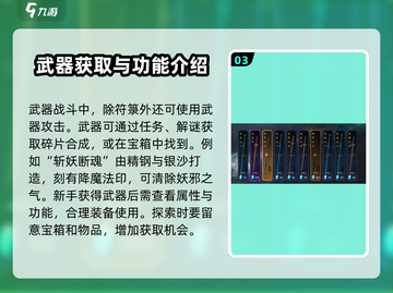 捕盗行纪🔥新手必看！轻松上手秘籍💎截图4