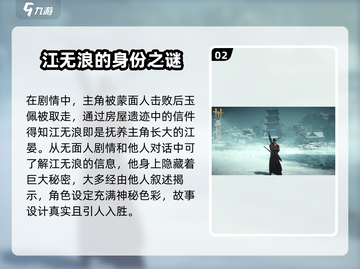 燕云十六声：江晏身世大起底，竟是这样的大佬！🔥截图3