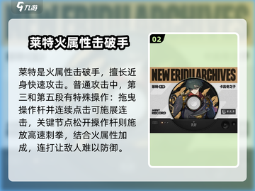 绝区零莱特🔥超强角色解析，游戏党必看！截图3