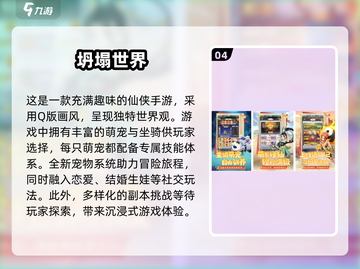 2025最受欢迎免费手游🔥不氪金也能玩到爽！🎮截图5