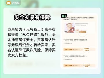 元气骑士账号交易秘籍💥全皮肤存档等你来拿！🎮截图4