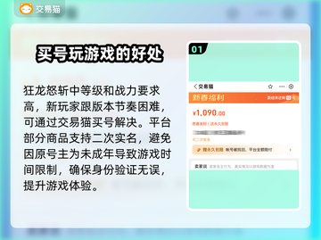 洛克王国😎买号避坑指南，安全平台推荐！截图2