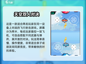 🔥2025超火双人儿童游戏推荐！👧👦玩到停不下来截图4
