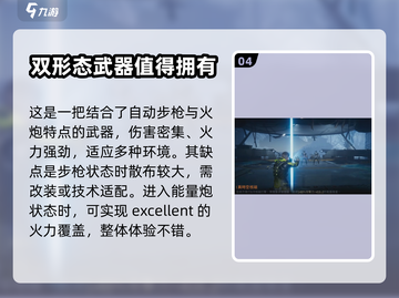 星球重启✨最强武器大揭秘！🔥玩家必看截图5
