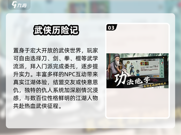 🔥2024必玩武侠手游！单机爽玩推荐✨截图4