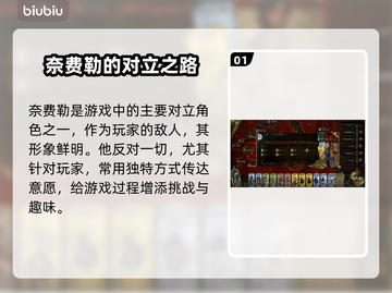 苏丹的游戏奈费勒🔥超详细玩法揭秘！🎮截图2