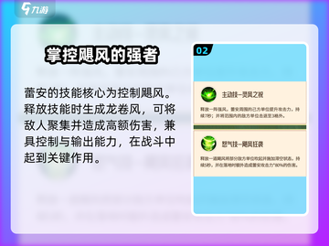 龙石战争🔥林妖长老技能大曝光！💡截图3