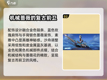 王者荣耀🔥戈娅玫蓝誓约皮肤获取秘籍✨截图3