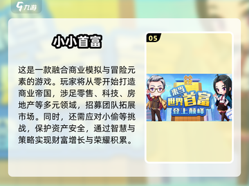 2024必玩🔥高质量拍卖游戏合集🎉截图6