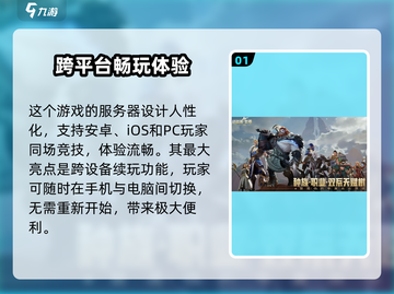 塔瑞斯世界💥服务器互通大揭秘！🔥截图2