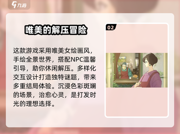 《倾听画语》上线时间🔥重磅爆料！不容错过的游戏🎉截图3