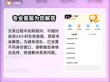 魔兽号交易平台推荐，安全靠谱不踩坑！🔥🎮截图4