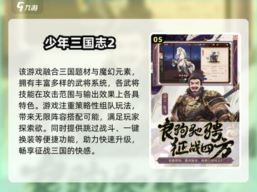 🔥2025三国合击手游TOP榜💥🎮截图6