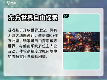 仙剑奇侠传世界大地图🔥全地图详解来了！截图2