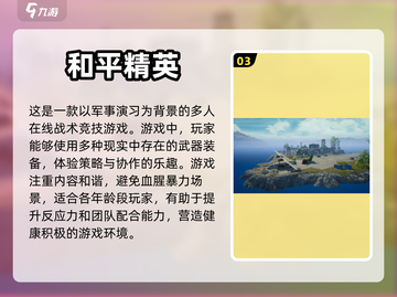 12岁孩子玩手游推荐🔥安全又有趣！截图4