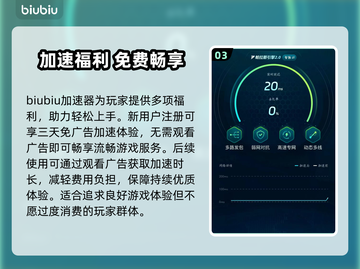 🎮暗区突围国际服加速器推荐！秒杀延迟🔥截图4