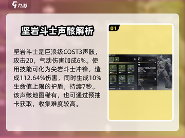 鸣潮🔥坚岩斗士掉落位置大全，玩家必看！截图2