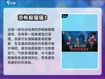 2025超火躲猫猫游戏TOP3🔥轻松上手超解压🎮截图5