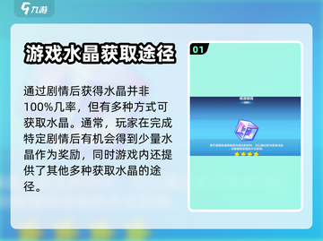 崩坏3第二部🔥免费水晶获取攻略💎截图2