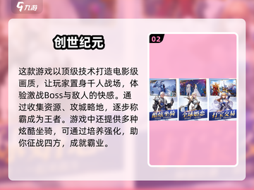 🔥2025最受欢迎创世纪手游下载🔗截图3