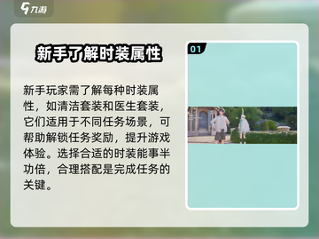 无限暖暖💥升级攻略来啦！✨暖粉必看🔥截图2