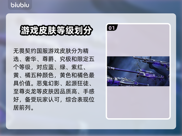 无畏契约：顶级武器皮肤大揭秘！🔥🎉截图2
