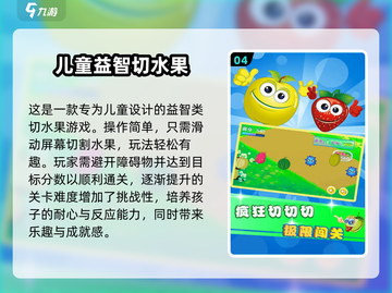 💥8岁孩子必备益智游戏下载推荐🎉截图5