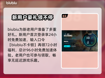 PUBG加速器推荐🔥解决卡顿问题🎉截图4