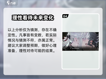 白荆回廊千羽鹤上线时间🔥抢先知道！🎉截图5