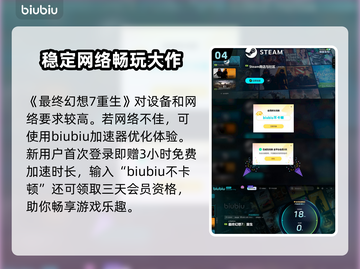 最终幻想7重生🔥曼陀罗通关秘籍💡截图5