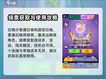 决战之地🔥英雄召唤全攻略！🎮截图2