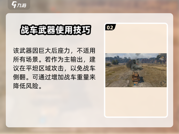 创世战车⚡海啸模式全面解析，玩家必看！截图3