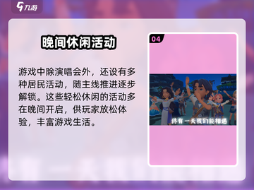 🎵沙石镇时光演唱会玩法曝光！💥截图5
