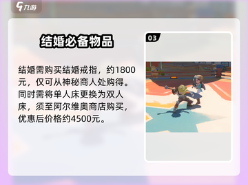 沙石镇时光离婚后还能再婚？💍💥截图4