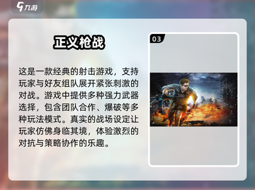 🔥2025最硬核射击手游排行榜 TOP10等你来战！💥截图4
