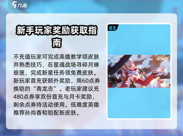 星之破晓🔥活动大全，错过拍大腿！🎉截图4
