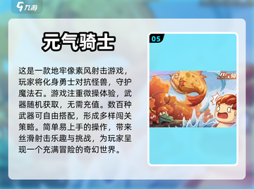 2022最新🔥不需氪金游戏榜单推荐🎮截图6