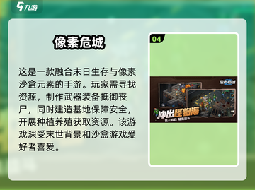 🔥2025必玩像素沙盒游戏排行榜🎮截图5