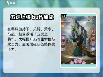 极品三国关羽强度爆表💥实战分析来啦！截图4