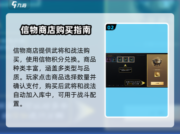 三国谋定天下🔥信物商店玩法揭秘，快速上分必备！截图3